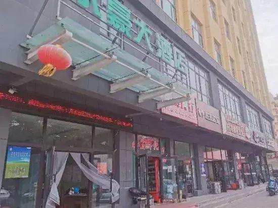 Xinyuan Yonghao Hotel