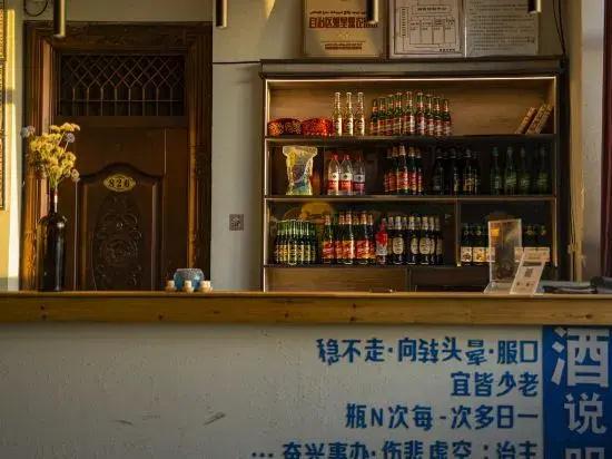 Nalati Lanshan Yunqi Homestay