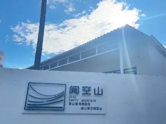Nalati Yuekongshan Homestay (Nalati Grassland)