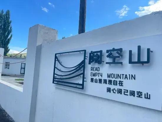 Nalati Yuekongshan Homestay (Nalati Grassland)