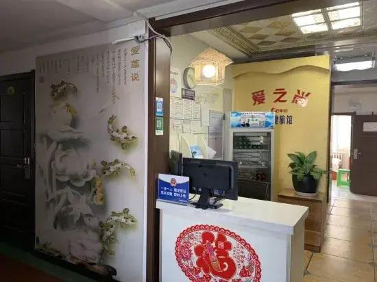 Heihe Aizhishang Express Hotel