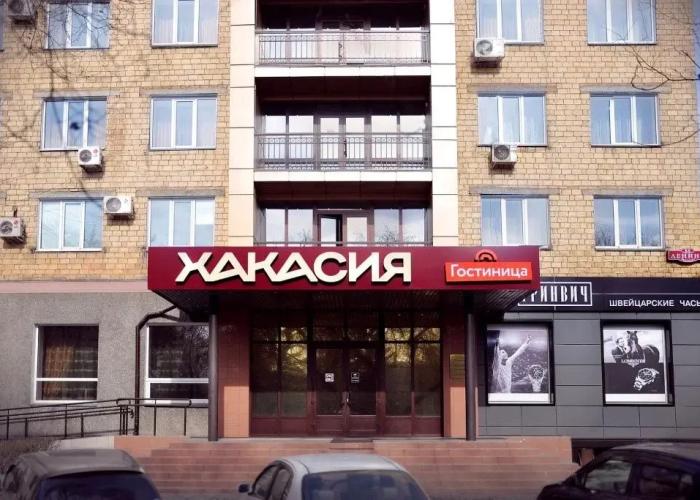 Hakasiya Hotel