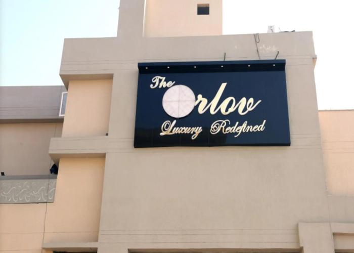 The Orlov Hotel