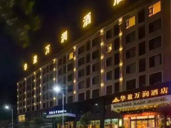 Huaying Wanrun Hotel