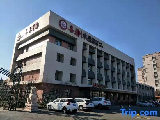 Xidu Crystal Hotel (Siping Xinghong Road)