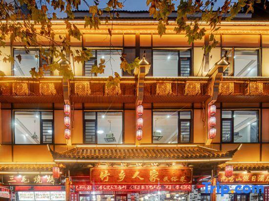 Holiday Inn Jiugongshan Tongshan