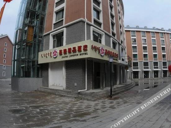 Jiatai Jingpin Hotel