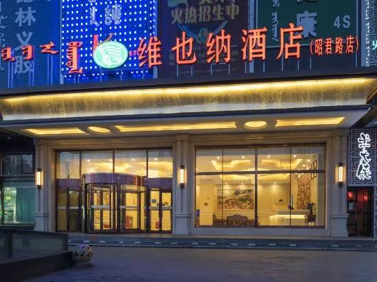 Vienna Hotel (Hohhot Zhaojun Road)