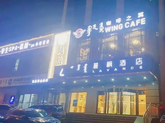 Lavande Hotel (Hohhot South 2nd Ring Evergrande Huafu Branch)
