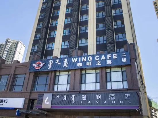 Lavande Hotel (Hohhot South 2nd Ring Evergrande Huafu Branch)