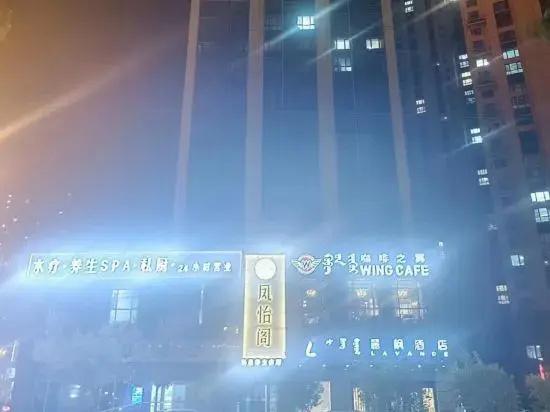 Lavande Hotel (Hohhot South 2nd Ring Evergrande Huafu Branch)
