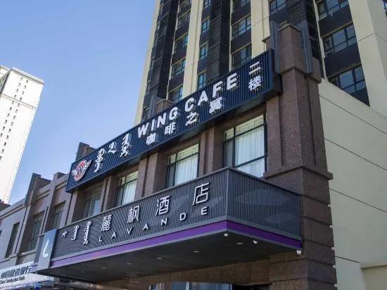 Lavande Hotel (Hohhot South 2nd Ring Evergrande Huafu Branch)