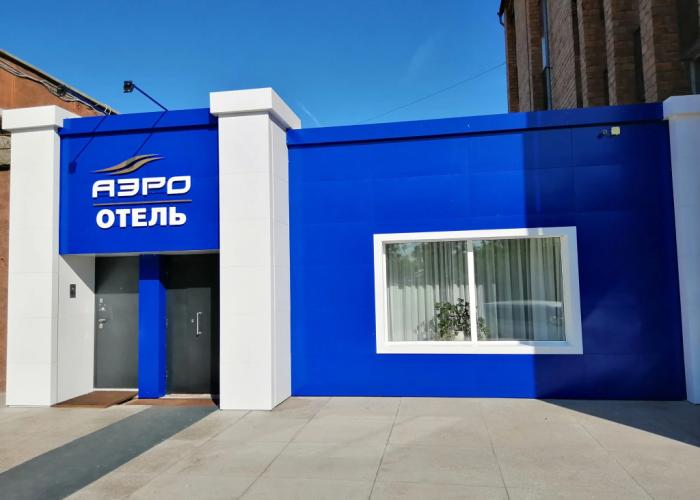 AeroHotel Hotel