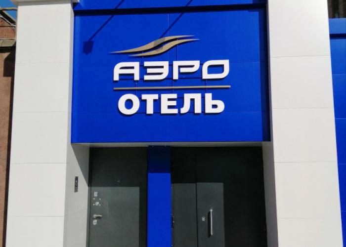 AeroHotel Hotel