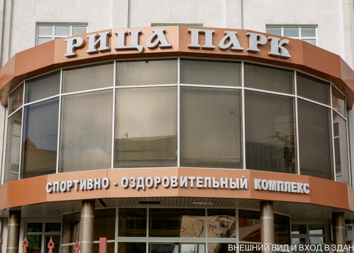 Ritsa Park Hotel