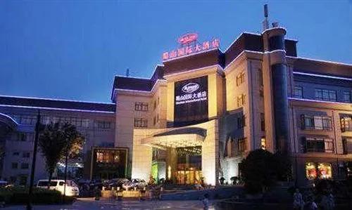 Shushan International Hotel