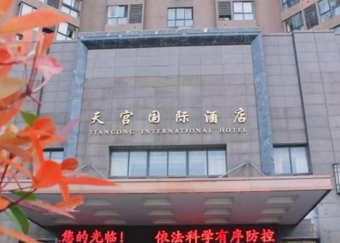 Tiangong International Hotel