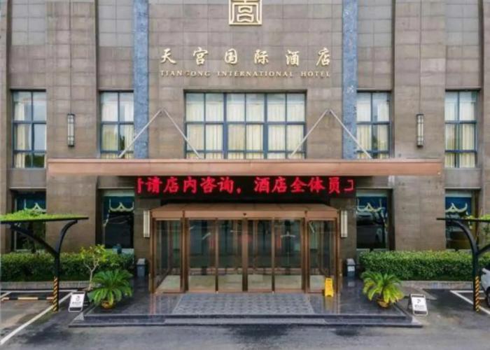 Tiangong International Hotel