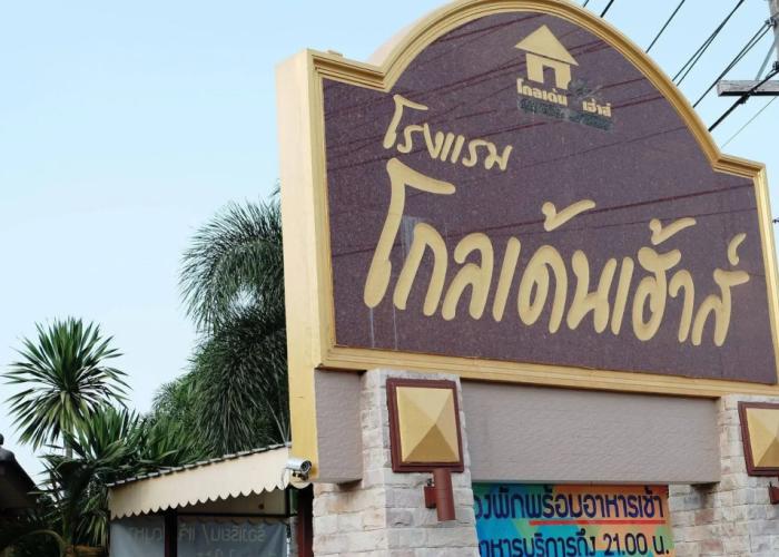 Golden House Hotel Sakaeo
