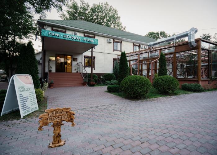 Polyana Hotel