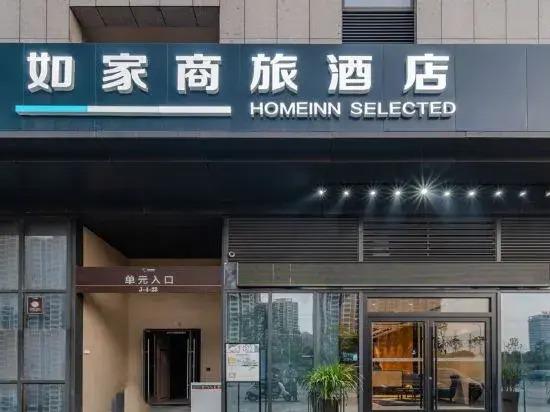 Homeinn Selected Hotel (Hefei Jinshang Commercial City Hongsheng Plaza)