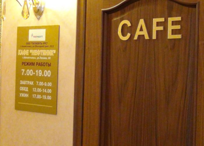 Neftyanik Hotel