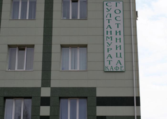 Sultanmurat Hotel