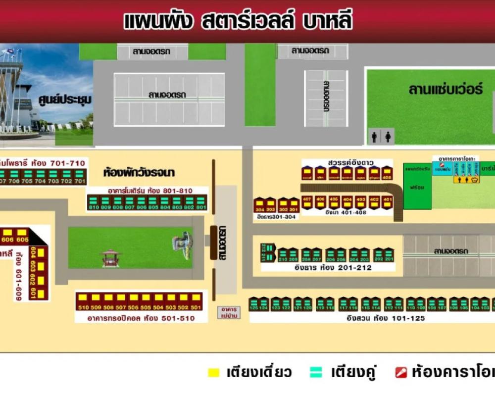 фото Starwell Bali Resort