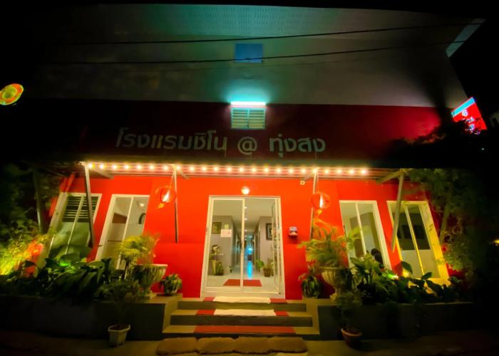 Sino @ThungSong