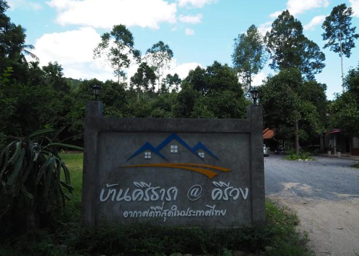 Baan Keree Thara Khiri Wong