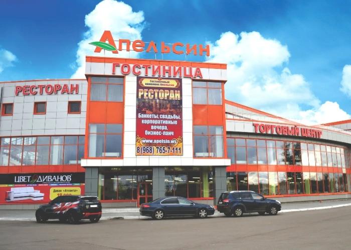 Apelsin Hotel
