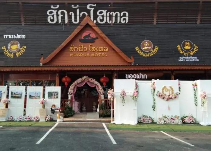 Hugpua Hotel