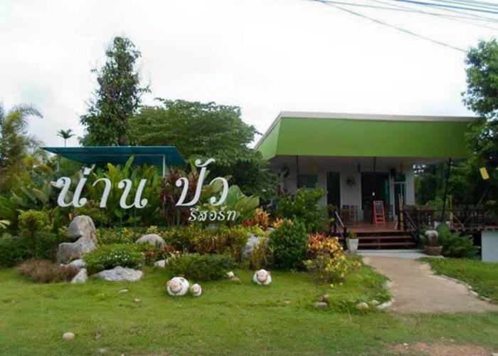 Nan at Pua