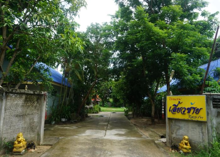 Liew Sai Resort