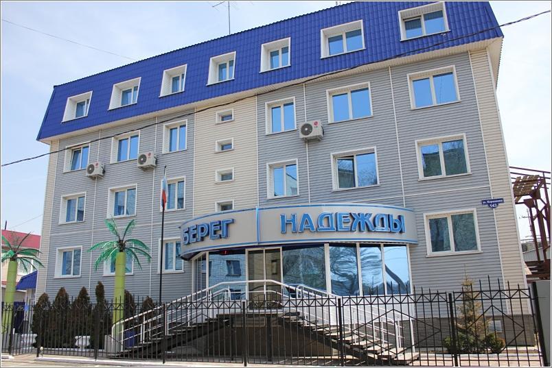 Bereg Nadejdi Hotel