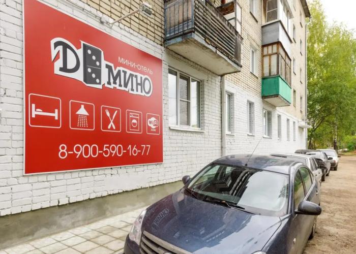Mini-Hotel Domino