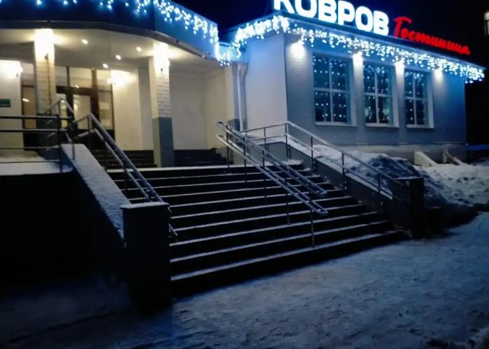 Kovrov Hotel