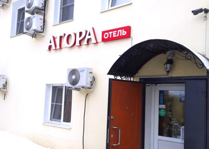 Agora Hotel