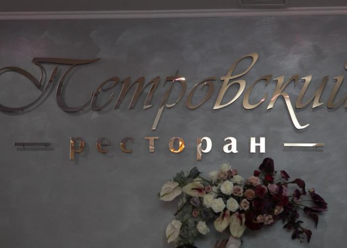 Amaks Azov Hotel