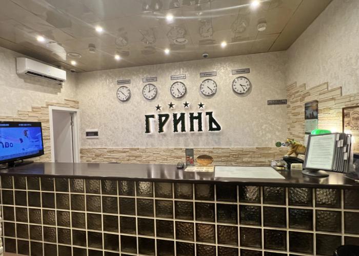 Grin Hotel