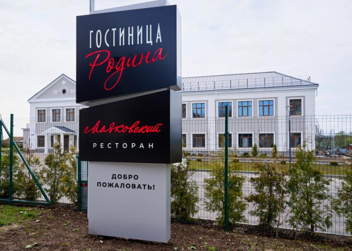 Rodina Hotel