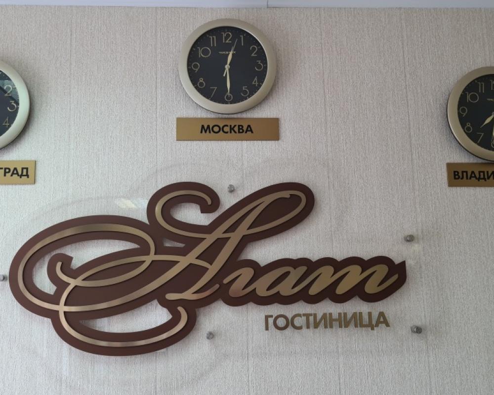 Gorodskoj Agat Hotel