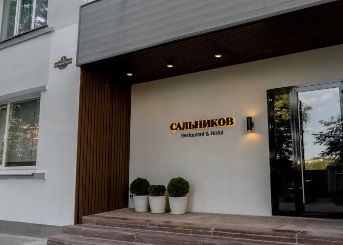 Hotel&restaurant Salnikov Hotel