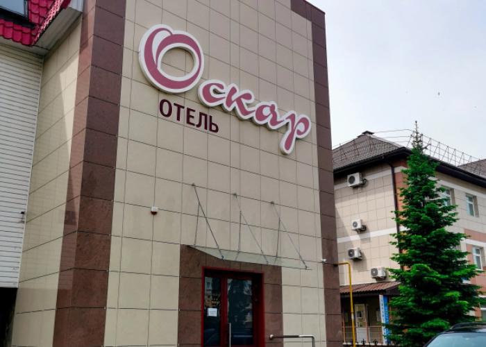 Oskar Hotel