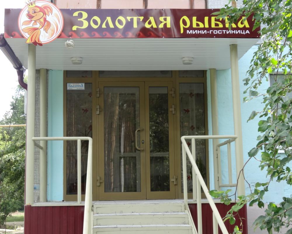 Zolotaya Ryibka Hotel