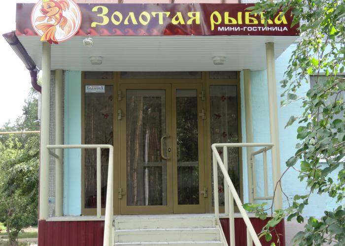 Zolotaya Ryibka Hotel