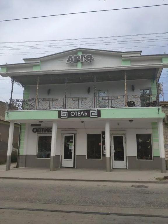 фото Argo Hotel