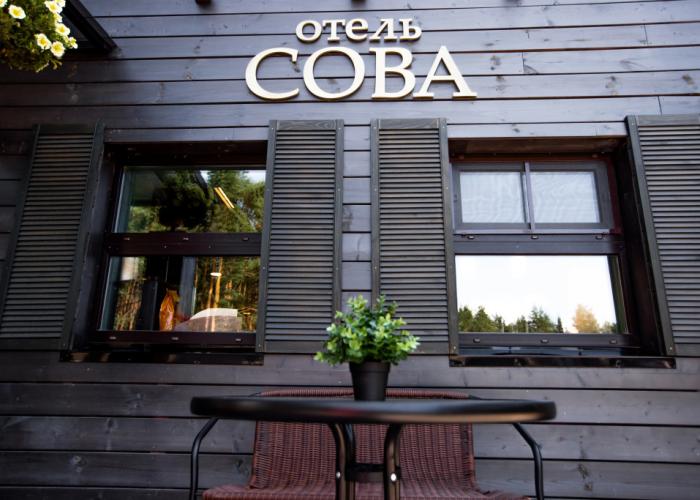 Gostinnitsa Sova Hotel