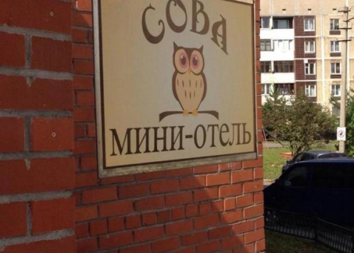 Sova Hostel