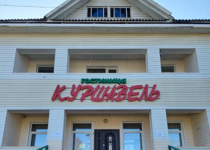 Kurshavel Hotel